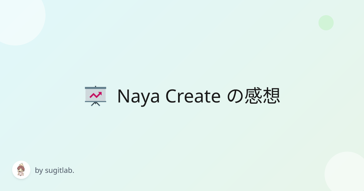説明欄必読】Naya Create + Naya Track
